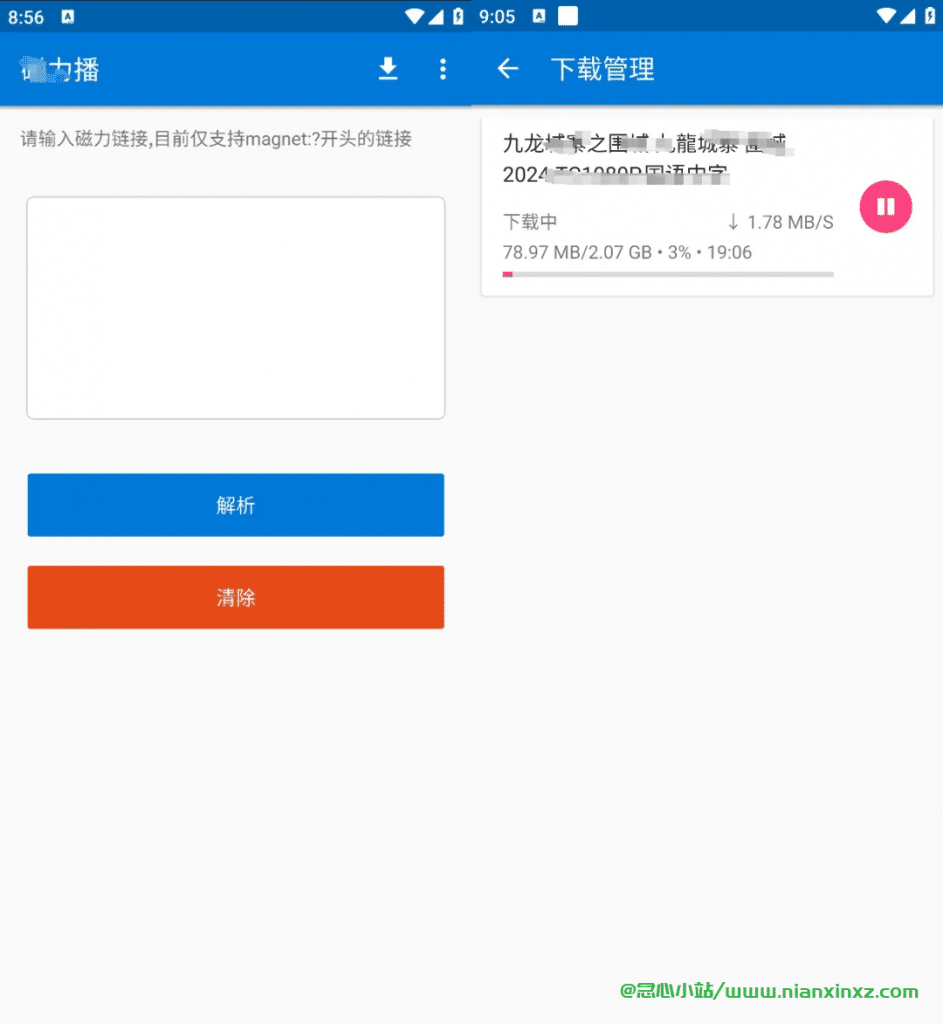 磁力播 v1.7.0 去广告版 磁力下载播放神器