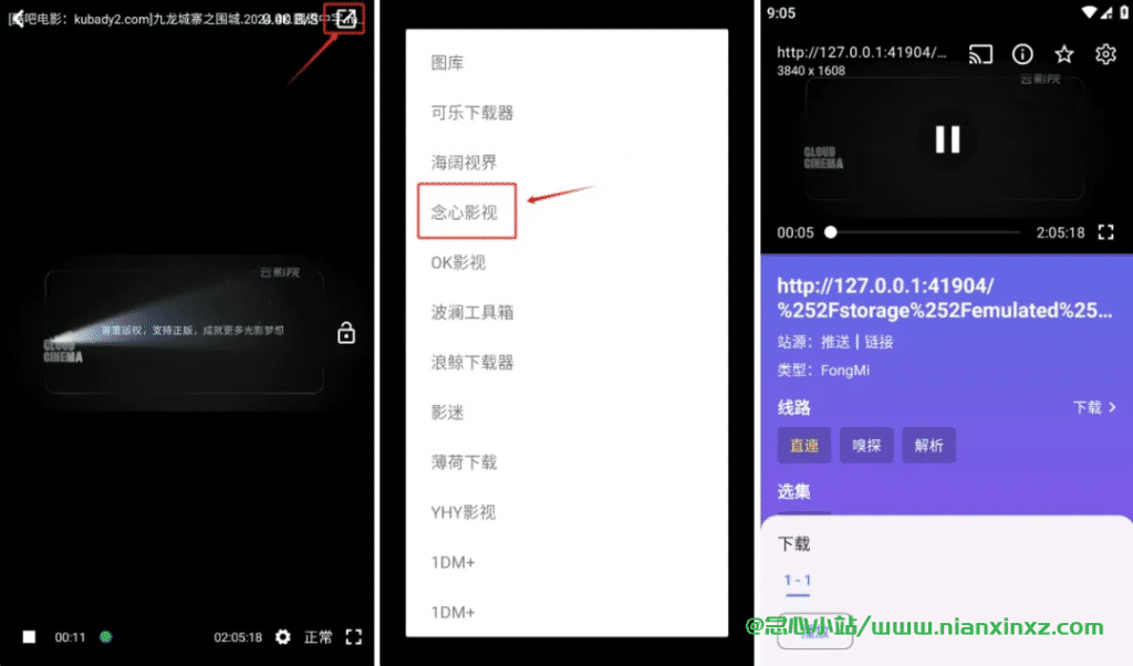 磁力播 v1.7.0 去广告版 磁力下载播放神器