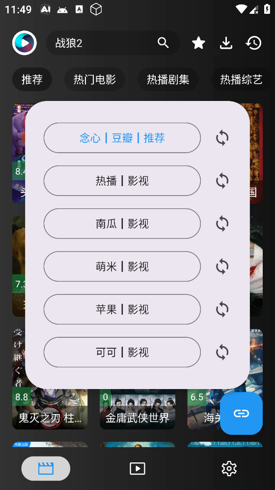 念心影视 v1.0.5 (不再提供使用)