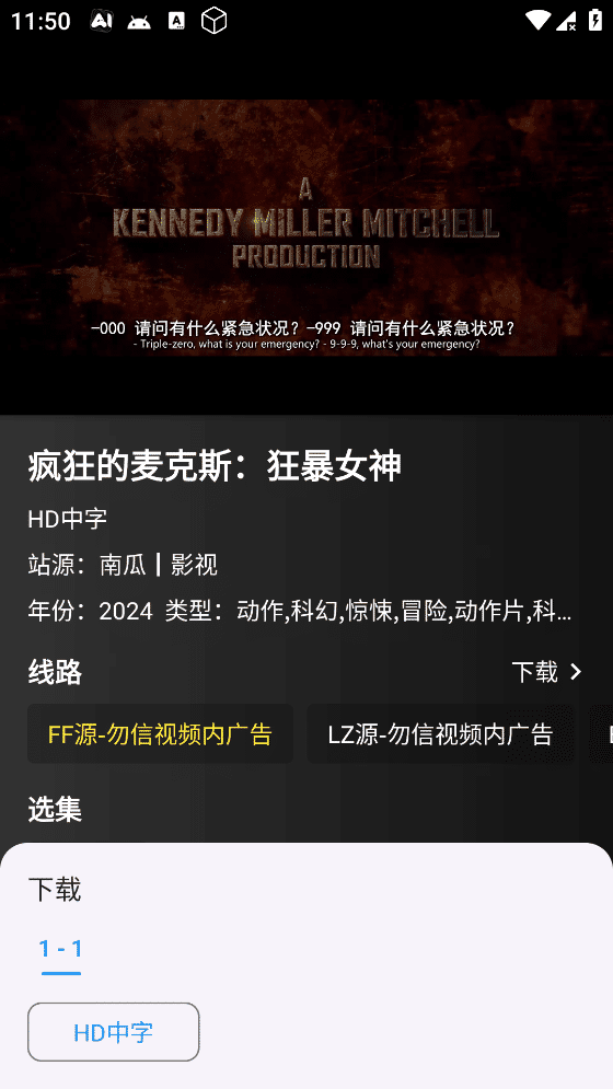 念心影视 v1.0.5 (不再提供使用)