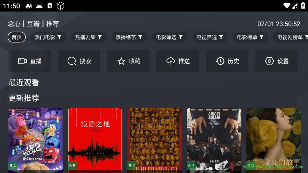 念心影视 v1.0.5 (不再提供使用)