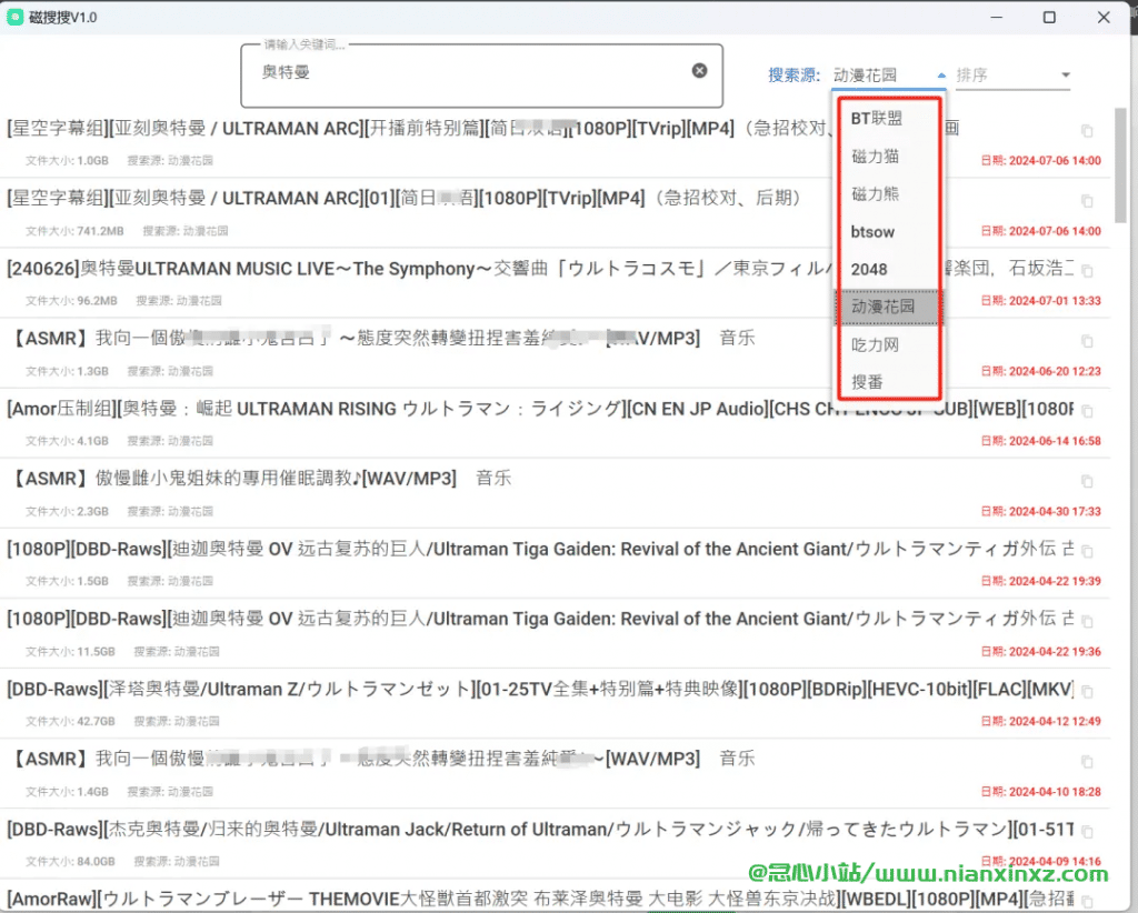 磁搜搜 v1.0.0 电脑最新聚合磁力搜索工具