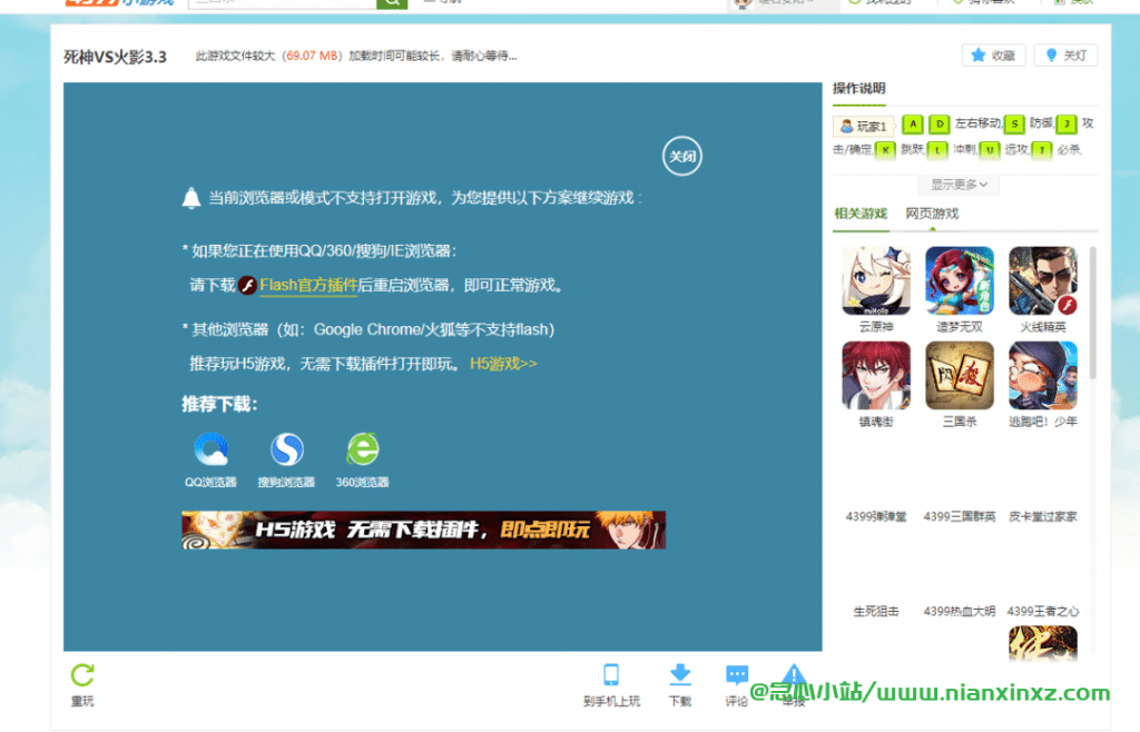FlashBrowser v1.0.8 自带flash的小众浏览器