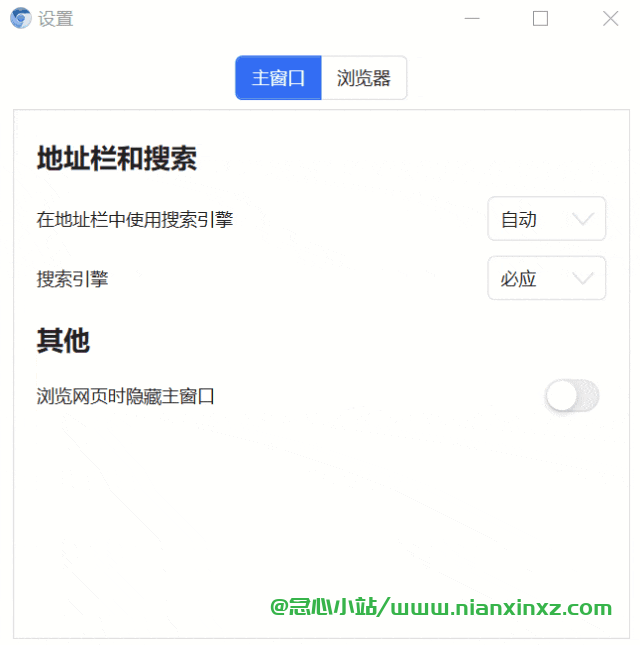 FlashBrowser v1.0.8 自带flash的小众浏览器