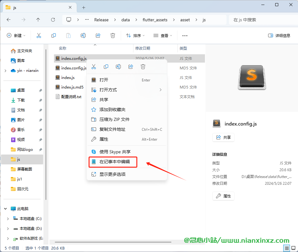 猫影视网络接口配置【坚果云】教程 (配置5月30日更新)