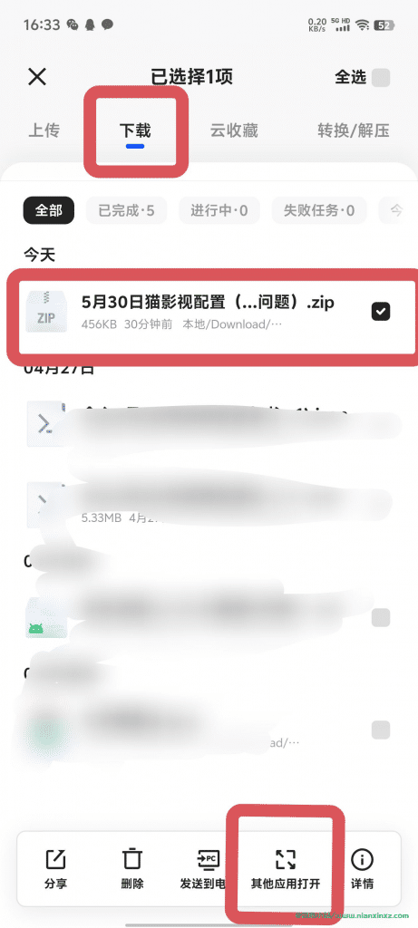 猫影视网络接口配置【坚果云】教程 (配置5月30日更新)