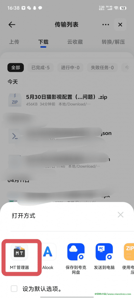 猫影视网络接口配置【坚果云】教程 (配置5月30日更新)
