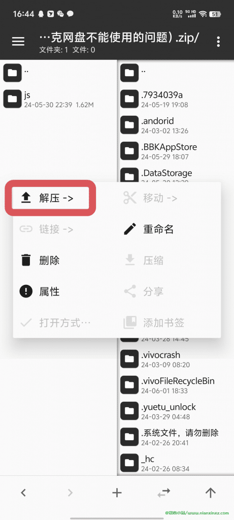 猫影视网络接口配置【坚果云】教程 (配置5月30日更新)