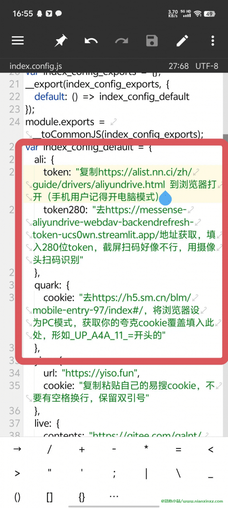 猫影视网络接口配置【坚果云】教程 (配置5月30日更新)