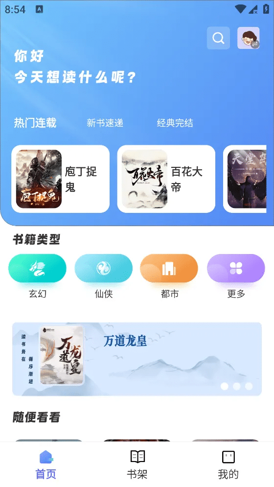 苍云阅读 v1.4.7 内置几百条书源