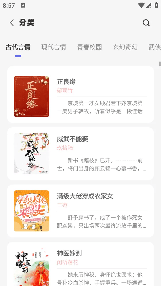 苍云阅读 v1.4.7 内置几百条书源