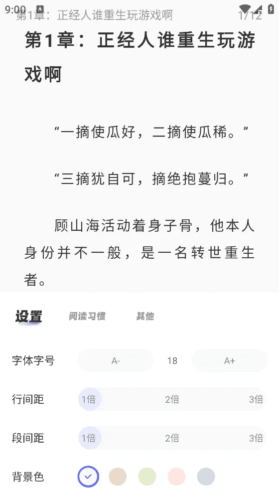 苍云阅读 v1.4.7 内置几百条书源