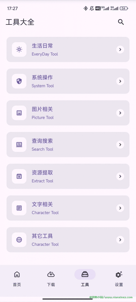 乱七八糟工具箱 v1.3.82 去会员版 支持磁力搜索下载