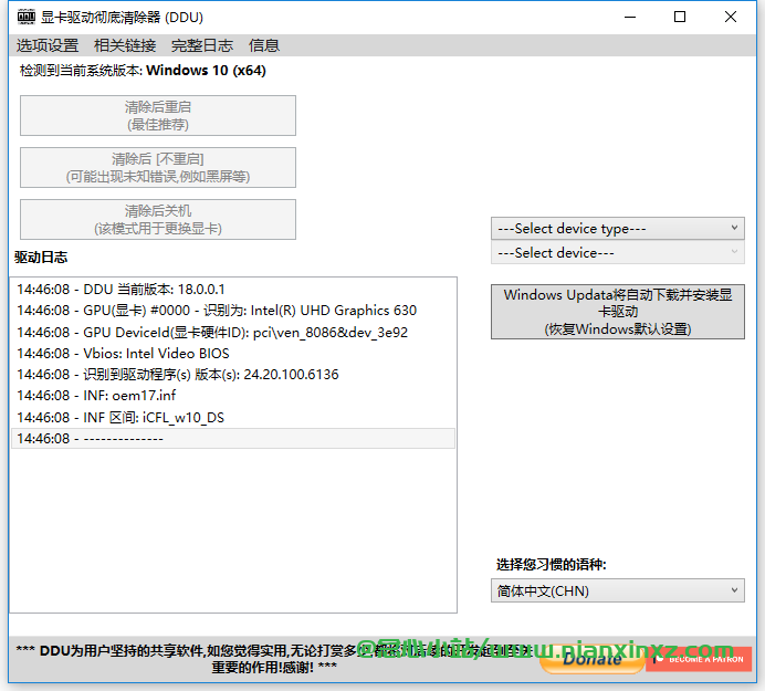 Display Driver Uninstaller v18.0.8.4 显卡驱动卸载工具