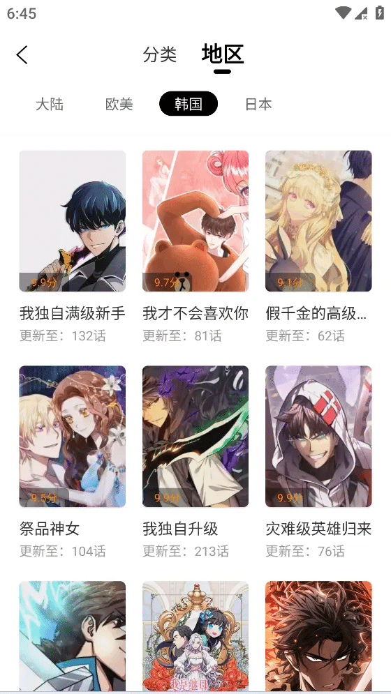 酷漫熊(原包子漫画) v1.0.5 去广告版,漫画天堂!