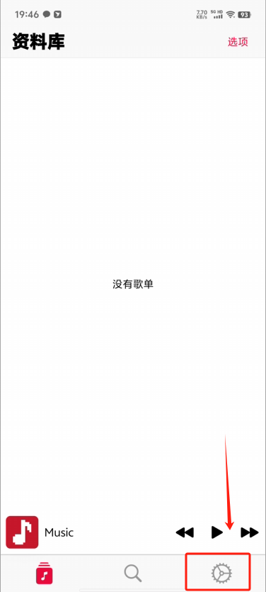 AppRhyme 果韵 v1.0.9 最新开源音乐神器 支持手机/PC/iOS