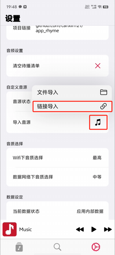 AppRhyme 果韵 v1.0.9 最新开源音乐神器 支持手机/PC/iOS