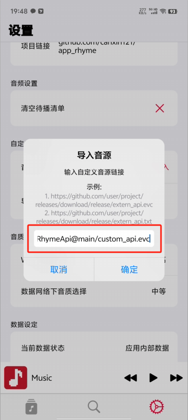 AppRhyme 果韵 v1.0.9 最新开源音乐神器 支持手机/PC/iOS
