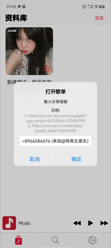 AppRhyme 果韵 v1.0.9 最新开源音乐神器 支持手机/PC/iOS