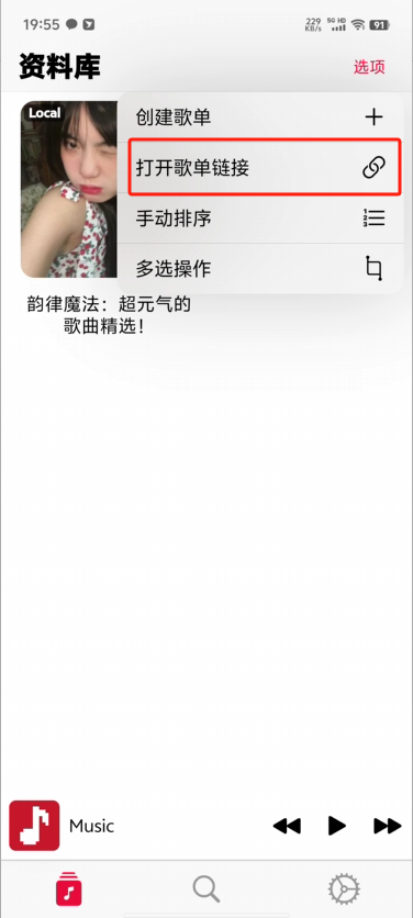 AppRhyme 果韵 v1.0.9 最新开源音乐神器 支持手机/PC/iOS