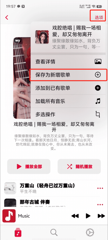 AppRhyme 果韵 v1.0.9 最新开源音乐神器 支持手机/PC/iOS