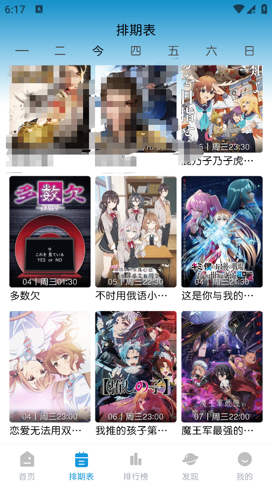 MiFun v5.1.6 去广告修复版 免费追番神器 支持国内外番