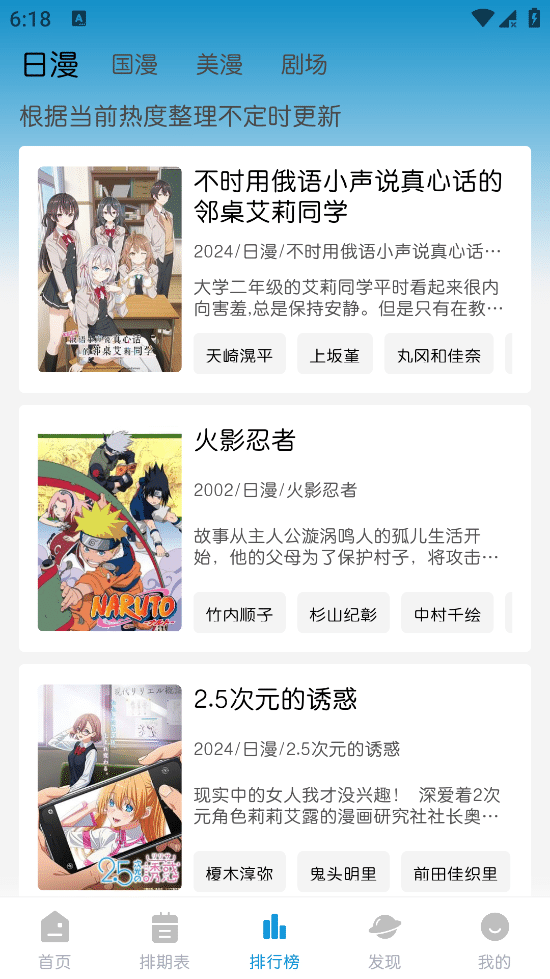 MiFun v5.1.6 去广告修复版 免费追番神器 支持国内外番