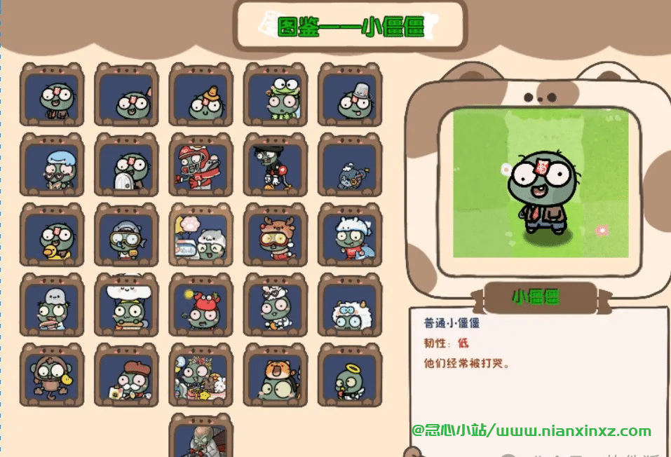 植物大战僵尸(幼儿园版)