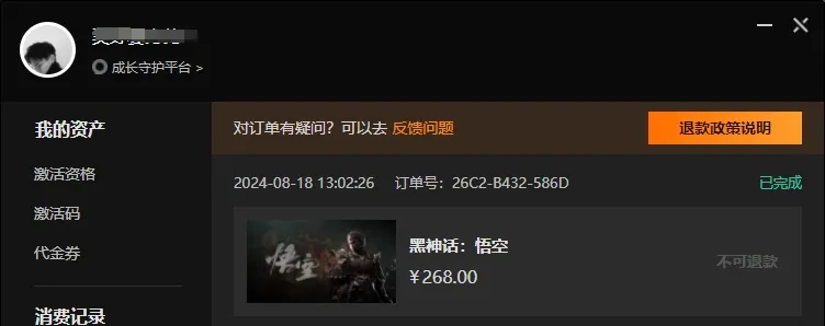 《黑神话·悟空》35项修改器 v1.0.0 修成大圣必备秘籍