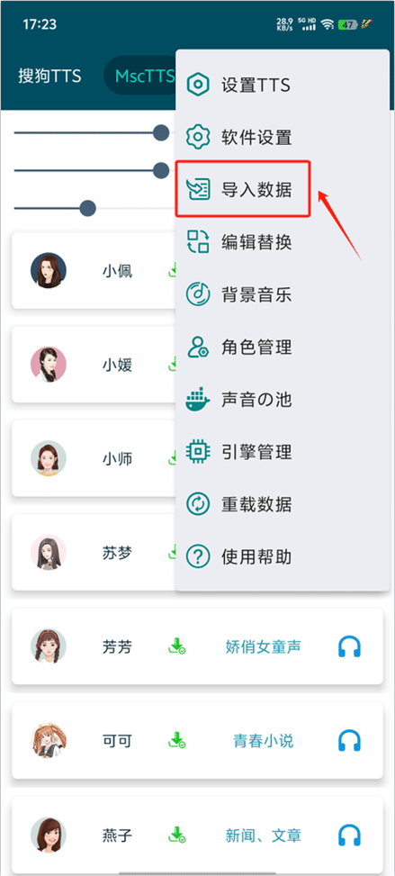 阅读 v3.23.070913 可换源自建源网络文学阅读器 含读不舍手可用书源