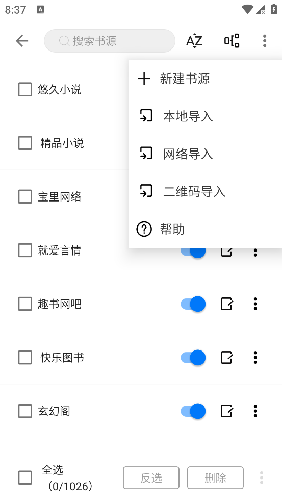 书海小说 v3.22.021719 免费白嫖全网小说