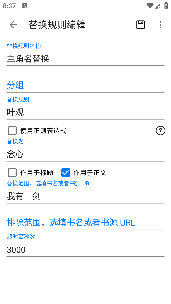 书海小说 v3.22.021719 免费白嫖全网小说