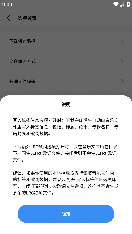 歌词适配(改名音乐下载器) v2.0.0 网友修复版 音乐下载神器