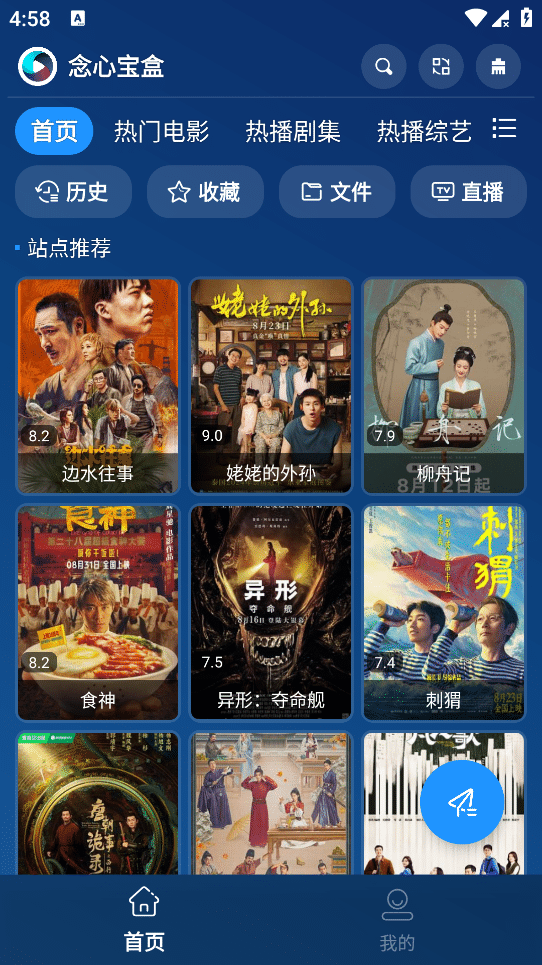 念心宝盒 v1.2.1 (不再提供使用)