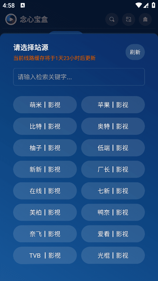 念心宝盒 v1.2.1 (不再提供使用)