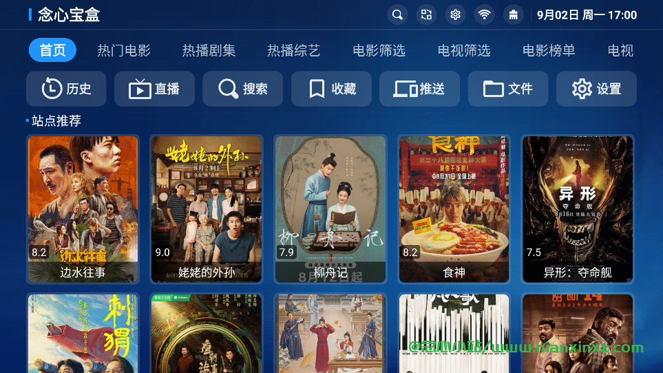 念心宝盒 v1.2.1 (不再提供使用)