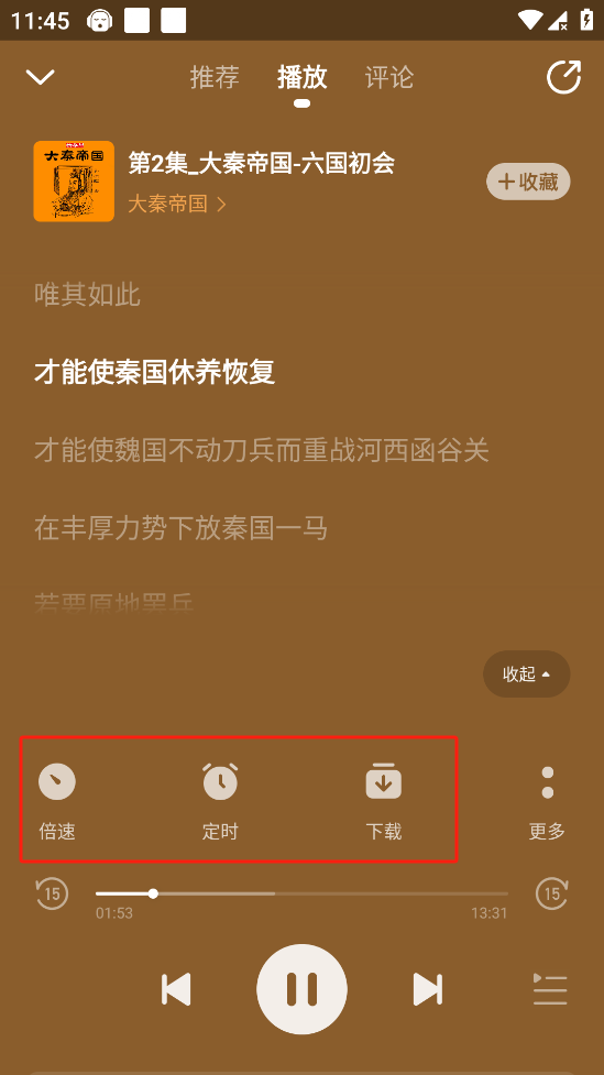 懒人听书 v8.4.8 解锁会员版