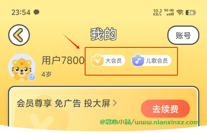 贝乐虎儿歌 v6.9.3 解锁会员版