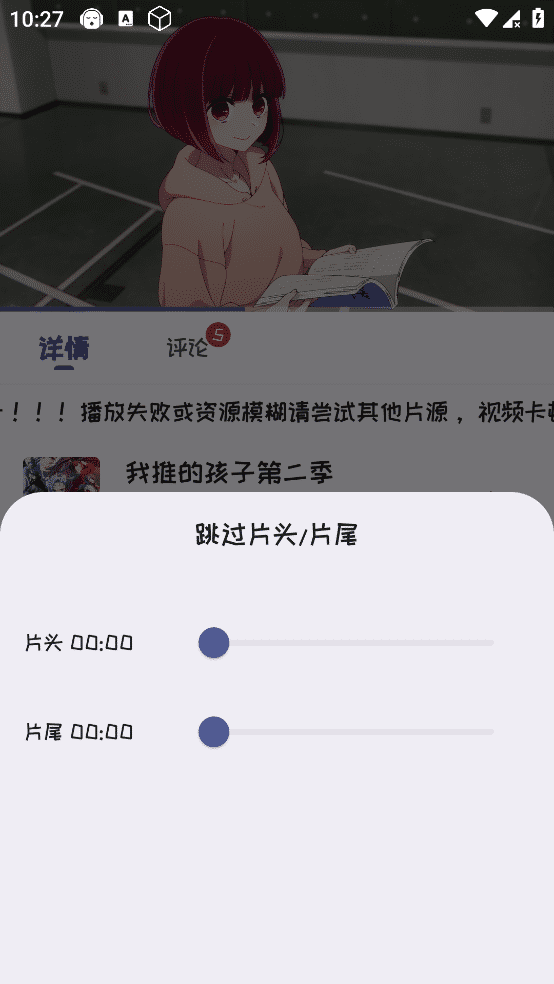 MI动漫 v2.3.2 安卓/iOS 去广告版 追番神器