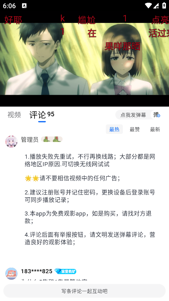 三号动漫 v4.0.1+20 自称三号omofun 免费无广的追番神器
