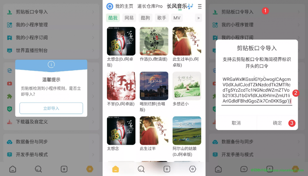 海阔视界 v8.72 很强的聚合神器