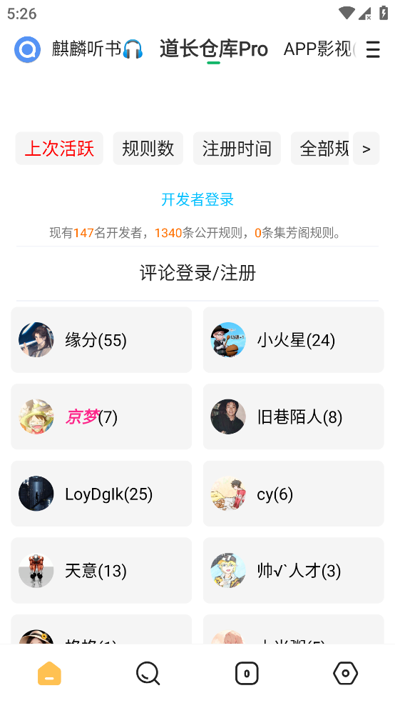 海阔视界 v8.72 很强的聚合神器
