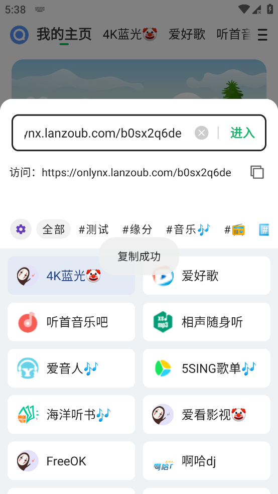 海阔视界 v8.72 很强的聚合神器