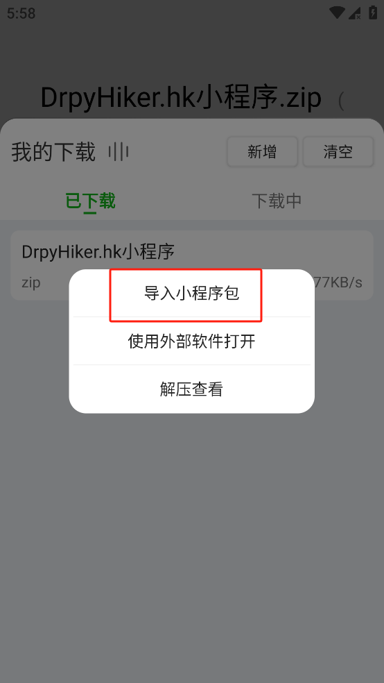 海阔视界 v8.72 很强的聚合神器