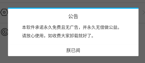 声阅 v2.1 资源超多的免费听书软件