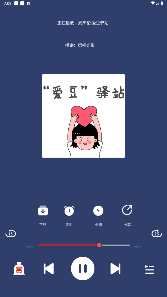 声阅 v2.1 资源超多的免费听书软件