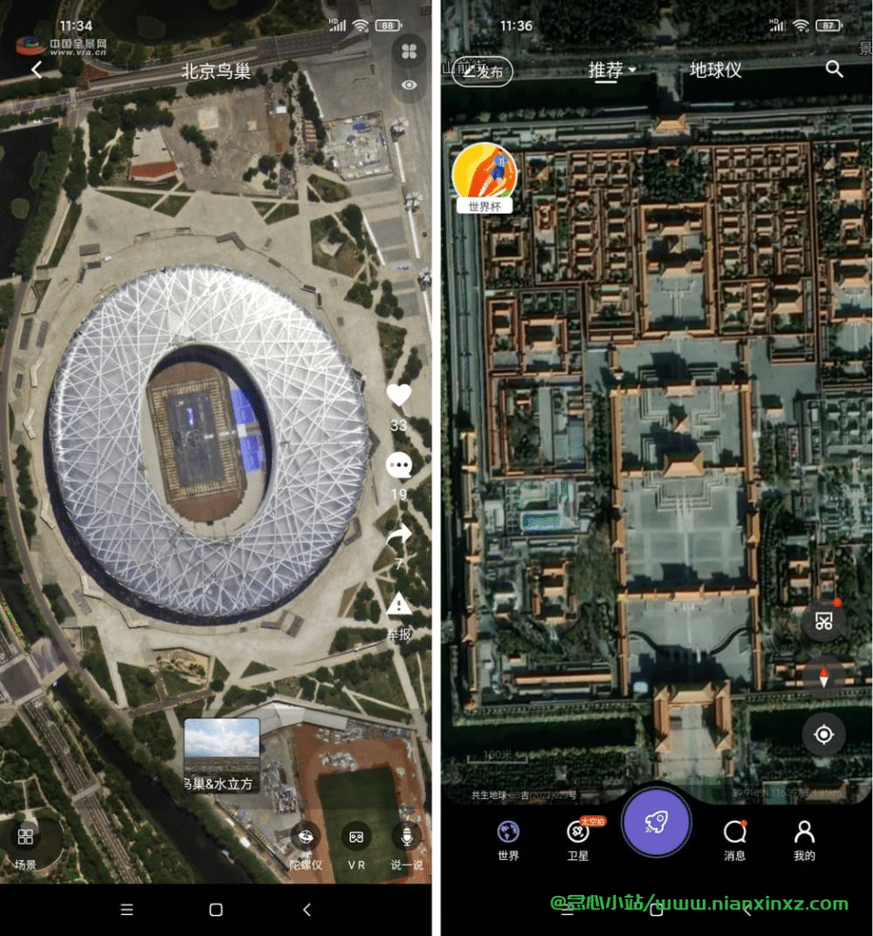 共生地球 v1.1.18 国产类似于谷歌地球的卫星地图