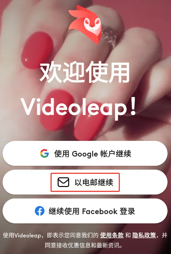 Videoleap v1.29.1 会员版 国外超好用的视频剪辑软件 有很强大的AI视频特效!