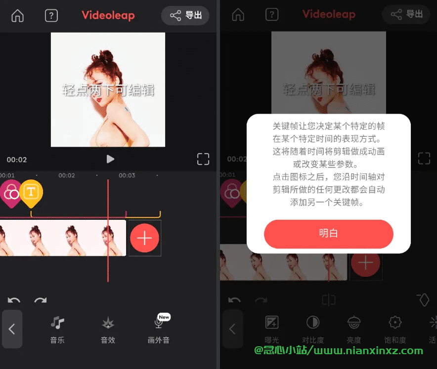 Videoleap v1.29.1 会员版 国外超好用的视频剪辑软件 有很强大的AI视频特效!