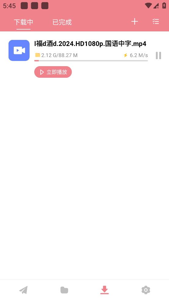 柚子下载 v1.0.2 刚出的磁力下载工具 无损敏感